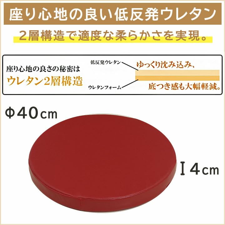 Amazon.co.jp: D・SERIES ポリエステルレザー 低反発 円形クッション